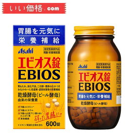 【指定医薬部外品】エビオス錠 600錠 食欲不振 胃弱 胃部・腹部膨満感 消化不良【賞味期限：2028.01】