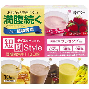 置き換えダイエットのおすすめ 美味しく安く続けられる15選 Aumo アウモ