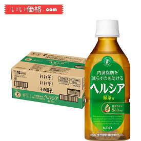 [トクホ] ヘルシア 緑茶 350ml×24本【賞味期限：2024.09】