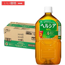 [トクホ]ヘルシア緑茶 1050ml×12本【賞味期限：2024.08】