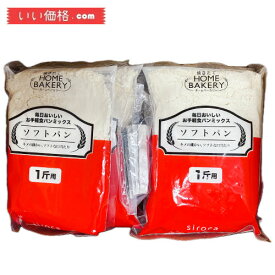 siroca お手軽 食パンミックス【ソフトパン】(1斤×10袋) SHB-MIX1270【賞味期限2025.01】