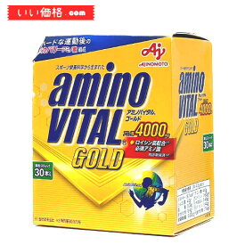 味の素 アミノバイタル GOLD 30本【賞味期限：2025.08】
