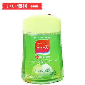 【医薬部外品】ミューズ ノータッチ泡ハンドソープ グリーンティーの香り つめかえ 250ml(アース製薬)