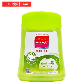 【医薬部外品】ミューズ ノータッチ 泡 ハンドソープ 詰め替えボトル (250ml 約250回分) 殺菌 消毒 専用自動ディスペンサー用