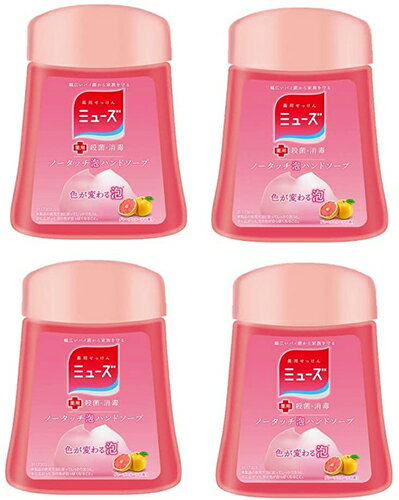 楽天市場 4個セット 医薬部外品ミューズ ノータッチ 泡 ハンドソープ 詰め替え グレープフルーツの香り 250ml 4個セット 殺菌 消毒 専用自動ディスペンサー用 保湿成分配合 新旧パッケージあり いい価格