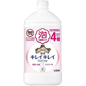 ライオンキレイキレイ泡ハンドソープシトラス詰替特大８００ｍｌ