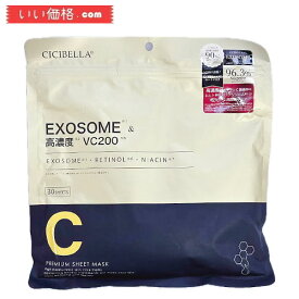 CICIBELLA シシベラ プレミアムシートマスク VC200＆EXOSOME 30枚入