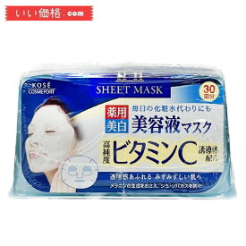 【おすすめ商品】KOSE クリアターン エッセンスマスク (ビタミンC) 30回分（358ml）