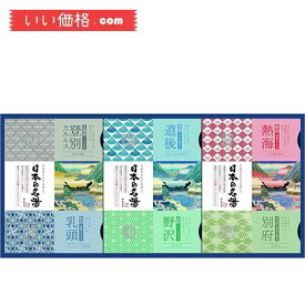 バスクリン 日本の名湯オリジナルギフトセット CMOG-20 入浴剤 30g×16包