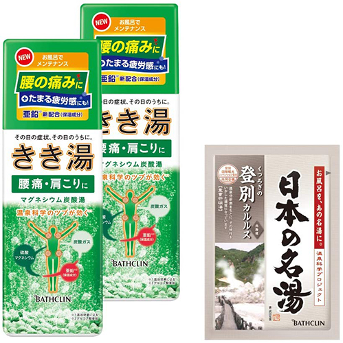 きき湯　マグネシウム　炭酸湯　360g×2個　日本の名湯1包付　入浴剤　カボスの香り