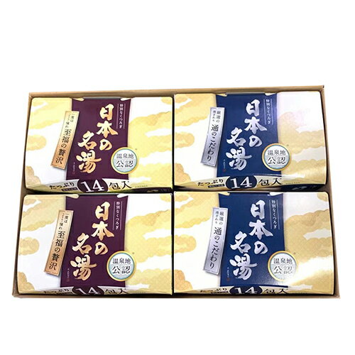 楽天市場 日本の名湯 医薬部外品 温泉17種 アソート 個包装 入浴剤 セット 30g 56包 外装箱なし いい価格
