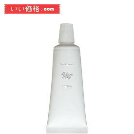 キャンメイク メイクミーハッピー ハンドクリーム COTTON 30g コットン クリーン エタノールフリー 石油系界面活性剤フリー