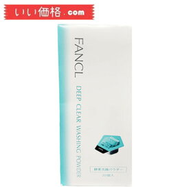 ファンケル (FANCL) ディープクリア洗顔パウダー 30個入り 酵素洗顔 環境配慮型パッケージ【製造年月：2023.11】