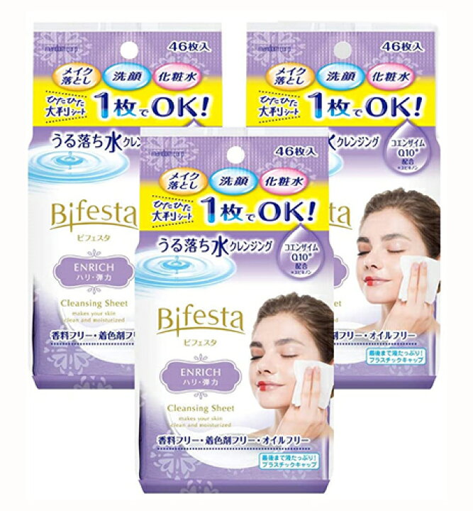 楽天市場】【3個セット】Bifesta(ビフェスタ) クレンジングシート エンリッチ ふきとり用クレンジング 46枚入り×3個【パッケージ傷あり】 : いい価格 楽天市場】【3個セット】Bifesta(ビフェスタ) クレンジングシート エンリッチ ふきとり用クレンジング 46枚入り×3個【パッケージ傷あり】 : いい価格