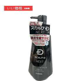 【おすすめ商品】アンファー (ANGFA) スカルプDネクスト プロテイン5 スカルプパックコンディショナー 350ml