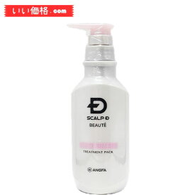 スカルプD ボーテ トリートメント パック ボリューム 女性用 頭皮ケア 350ml