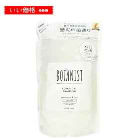 【旧モデル】【詰め替え】BOTANIST(ボタニスト) ボタニカルシャンプー【スムース】425mL 植物由来 ヘアケア ノンシリコン さらさら 指通り