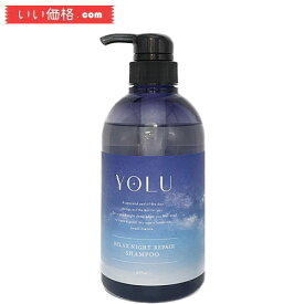 YOLU (ヨル) 夜間美容 シャンプー ボトル 【リラックスナイトリペア】 475ml ダメージケア 濃密補修