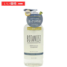 【リニューアル】 BOTANIST ボタニスト シャンプー ボトル 【スカルプクレンズ】 460ml "