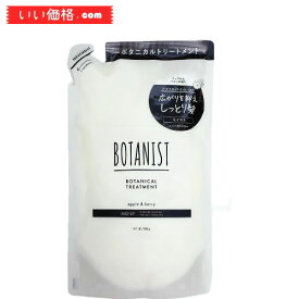 【リニューアル】 BOTANIST(ボタニスト) ボタニカルトリートメント【モイスト】 400g