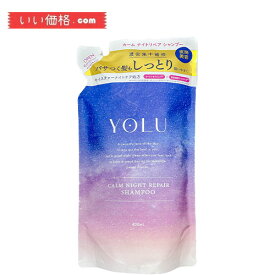 YOLU ヨル カームナイトリペアシャンプー (詰替) ヘアケア ダメージケア 保湿 人気 ツヤ髪 しっとり 補修 うるおい シリコンフリー 400ml