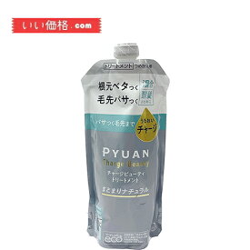 PYUAN(ピュアン) チャージビューティ トリートメント まとまりナチュラル つめかえ用 340ml 〔根元ベタつく 毛先パサつく 混合頭髪 のためのヘアケアシリーズ〕 シトラス＆ミュゲの香り 340ml "