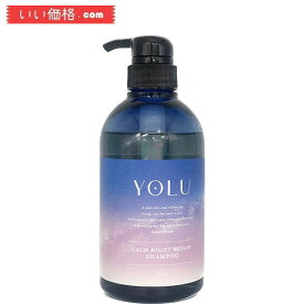 YOLU (ヨル) 夜間美容シャンプー ボトル 【カームナイトリペア】 475ml ノンシリコン ダメージケア 保湿