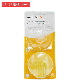 メデラ 乳頭保護器 コンタクトニップルシールド Lサイズ 24mm