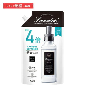 ランドリン 柔軟剤 特大容量 クラシックフローラル 詰め替え 4倍サイズ 1920ml