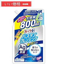 【大容量】ライオン ルックプラス バスタブクレンジング 銀イオンプラス詰替 大容量 800ml