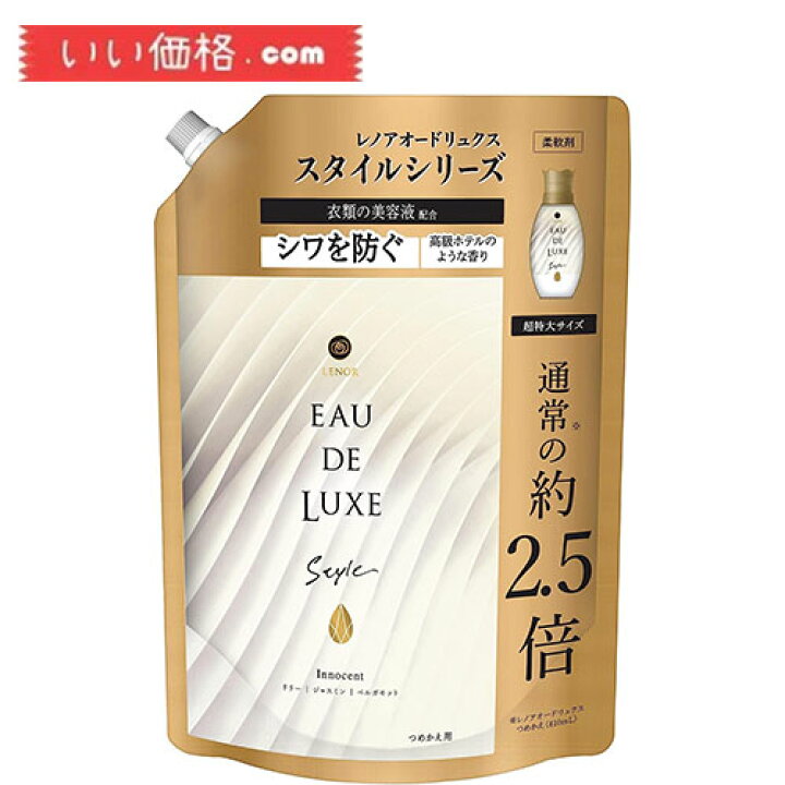 楽天市場】レノア オードリュクス スタイル 柔軟剤 衣類の美容液配合 
