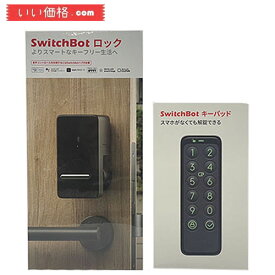SwitchBot スマートロック キーパッド Alexa スマートホーム - セット