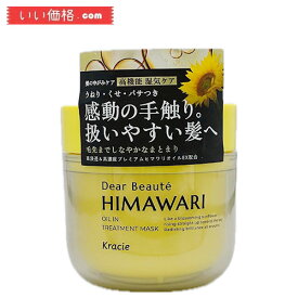 ディアボーテ ゆがみディープリペアマスク(180g)