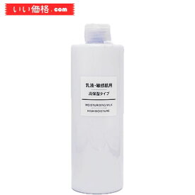 無印良品 乳液・敏感肌用・高保湿タイプ(大容量) 400ml