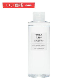 無印良品 化粧水 敏感肌用 高保湿 200mL