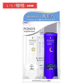POND'S(ポンズ) ブライトビューティー 薬用 ローション 化粧水(昼用/夜用) 本体 150ml +150ml
