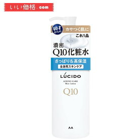 LUCIDO(ルシード) Q10化粧水 [ 全身用 40才からの 男性用 顔カラダ 保湿 ]