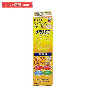 【おすすめ商品】メラノCC 薬用 しみ 集中対策 美容液 20ml