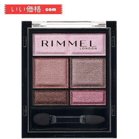 RIMMEL(リンメル) ワンダー スウィート アイシャドウ 009 ミルクベリーショコラ 4.6g