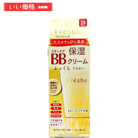 フレッシェル スキンケアBBクリーム モイスト 保湿 健康的な肌の色ミディアムベージュ 50g