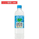 【24本】サントリー グリーンダカラ スポーツドリンク ペットボトル (冷凍兼用) (熱中症対策) 600ml ×24本【賞味期限：2026.01】