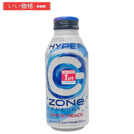 ZONe(ゾーン) HYPER ZONe ENERGY WHITE PEACE エナジードリンク 炭酸飲料 400ml×24本【賞味期限：2024.11】