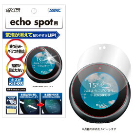 楽天市場 Echo Spot エコースポット の通販 楽天市場 Echo Spot エコースポット の通販