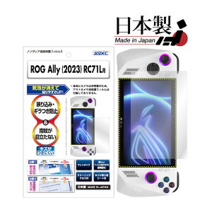y|Cg5{zASUS ROG Ally 2023 RC71L tB ˖h~ A`OA }bg mOAtیtB3 hw CA یtB { Q[~OPC ASDEC AXfbN NGB-RC71L
