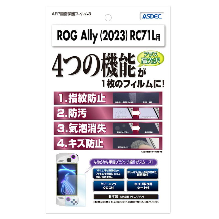 Película Asus Rog Ally 2023 Rc71 Hidrogel Antirreflex Fosca