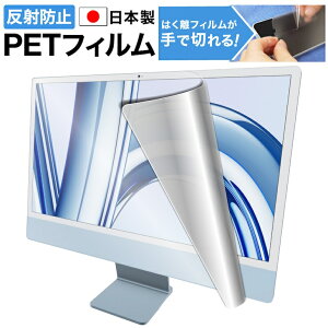 24C` iMac M3 2023 M1 2021 tB JtB ˖h~ A`OA }bg mOAtیtB3 yŐ؂͂tBzhw CA یtB { ASDEC A