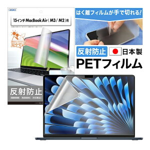 15C` MacBook Air M3 2024 / MacBook Air M2 2023 tB JtB ˖h~ A`OA }bg mOAtیtB3 yŐ؂͂tBzhw CA یtB 
