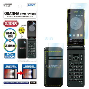 GRATINA KYF44 KYF42 KYF39tB JtB یtB ARtیtB2 f荞ݗ} x CA ʕی ʕیtB gѓdb ASDEC AXfbN AR-KYF42