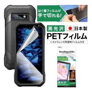 �y������E�������zDuraForce EX KY-51D A301KC �ی�t�B���� �c�� �F�N�₩ �N���A AFP�t���ی�t�B����3 �w��h�~ �L�Y�h�~ �h�� �C�A���� ���ʕی� ���ʕی�t�B���� �t�B���� �J�����t�B���� ��