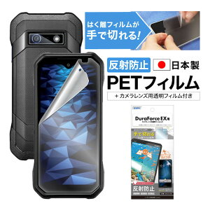 �y���˖h�~�E�A���`�O���A�z DuraForce EX KY-51D A301KC �ی�t�B���� �}�b�g ���炳�� �m���O���A�t���ی�t�B����3 �h�w�� �C�A���� ���ʕی� ���ʕی�t�B���� �t�B���� �J�����t�B���� �����